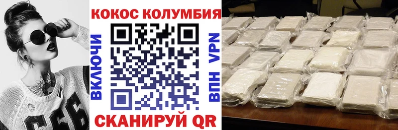 Cocaine Колумбийский Купить где Кондопога