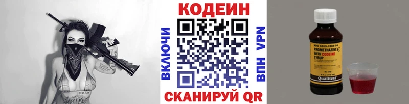 Codein Purple Drank Кондопога